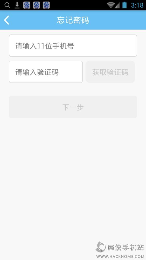 爱进步教师端app下载客户端 v2.5.0316