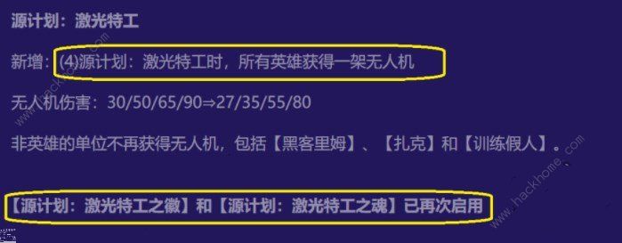 金铲铲之战S8.5源计划九五阵容怎么出装 s8.5高源九五体系实战运营攻略图片3