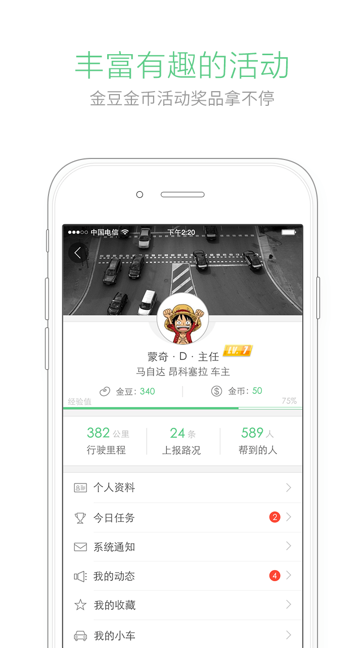 车托帮导航下载安装 v5.2.0