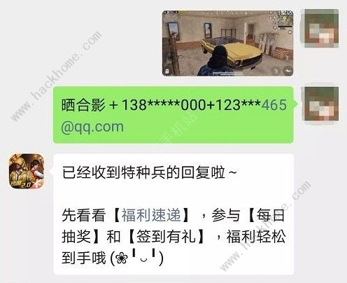 和平精英黄金跑车晒合影得100Q币活动是什么 晒合影得100Q币活动攻略图片2