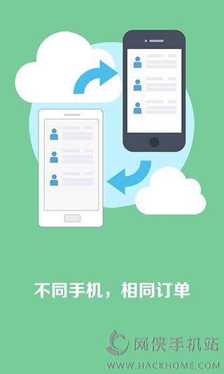 快的打车司机版下载 v4.0