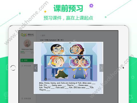 趣趣ABC官方app软件下载安装 v1.9.1