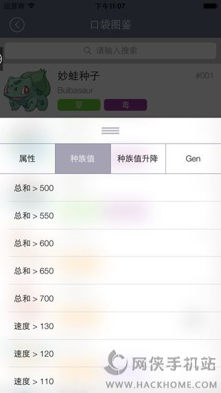 口袋图鉴安卓版下载汉化手机app v2.1