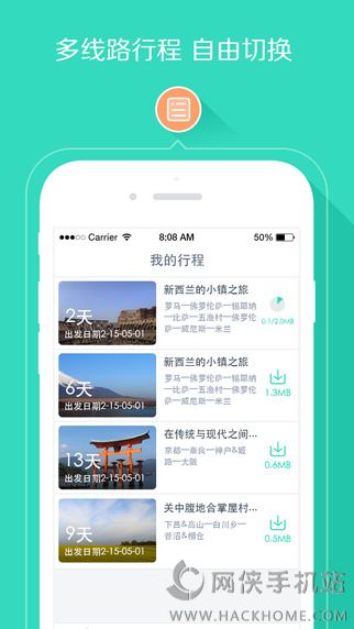 极鸟旅行app手机版 v1.0