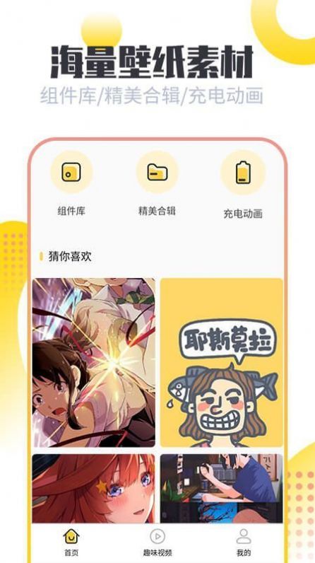 手机壁纸美化包软件app最新版 v1.0.2