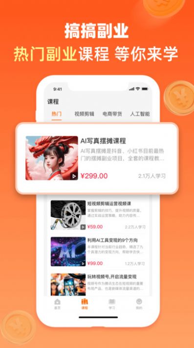 搞搞副业软件手机版下载 v1.0.0