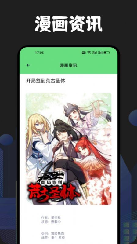 追书漫画大全免费版无广告下载 v1.1