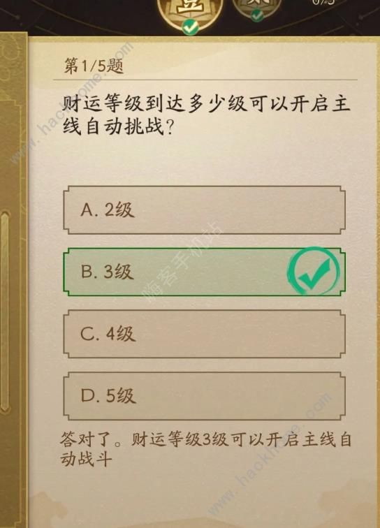 神仙道3仙书问世答案大全 所有仙书答题答案总汇