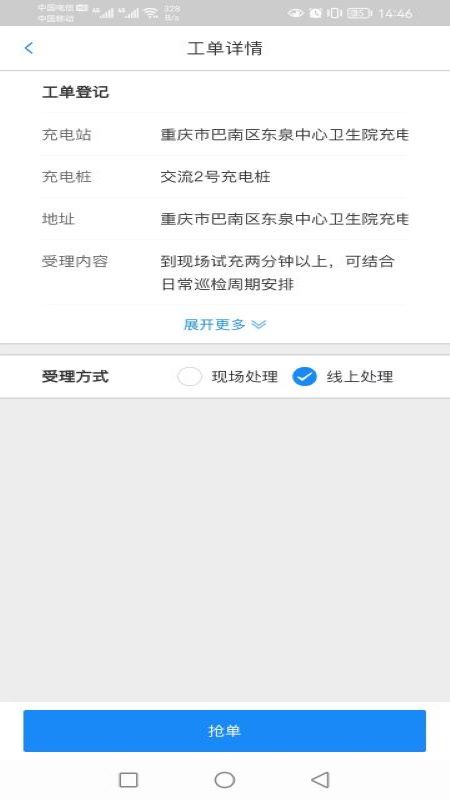 电动汽车与充电设施公共服务平台app官方下载 v1.6.9