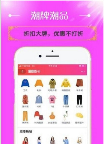 点赚惠app下载官方手机版 v0.0.25