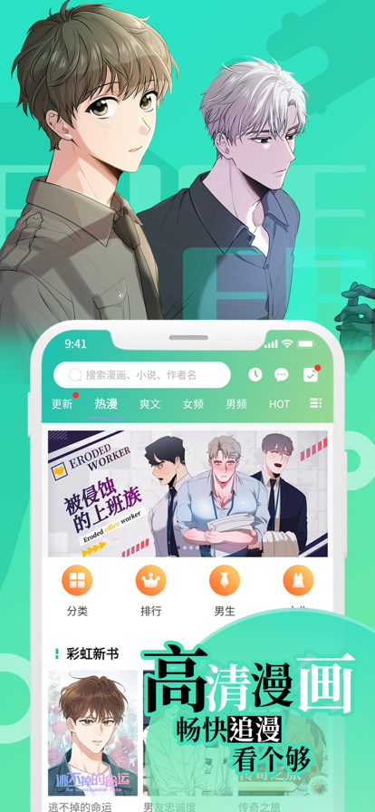 画涯官方漫画免费平台app正版下载图片1