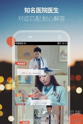 嘟嘟医生安卓版app v4.1