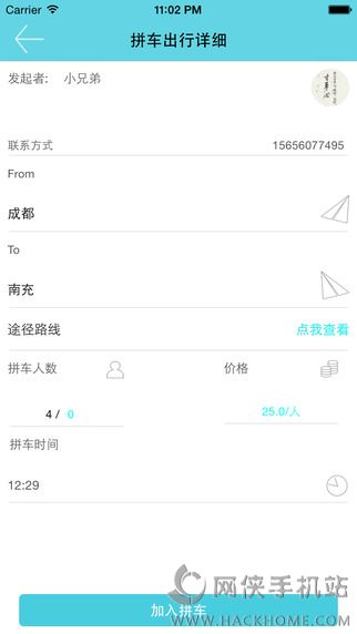 拼客邦下载ios版app v1.0