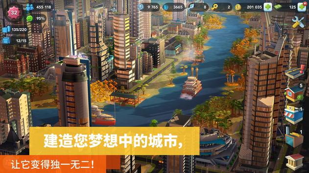 模拟城市我是市长2024圣诞绿钞最新版 v0.89.21387.29383