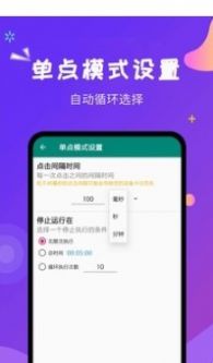 自动点击大师app手机版安装图片1