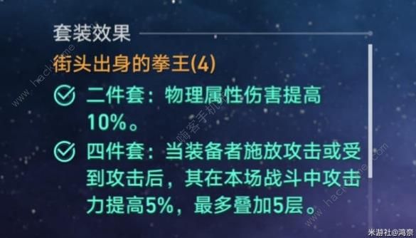 崩坏星穹铁道克拉拉爆伤反击后手流攻略 克拉拉爆伤反击后手流搭配推荐图片2