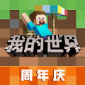 我的世界1.20.30国际版下载手机版 v2.9.5.234858