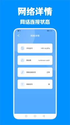 WiFi万能无线网app官方版下载 v1.1