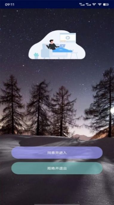 万象连点云免费版app下载 v9.2.2