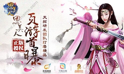 《思美人》手游评测：屈原的爱恨情仇图片1