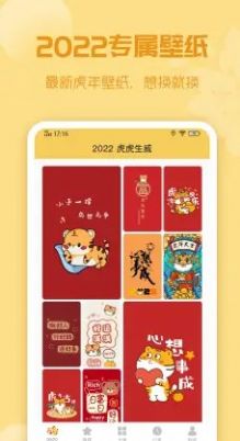 唯美动态壁纸app高清版 v1.0.0