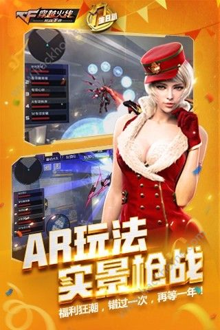 cf手游跳跳乐版最新版 v1.0.280.580