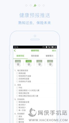 健康520app安卓手机版 v1.0