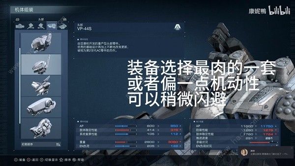 装甲核心6全结局解锁攻略 所有结局达成条件一览图片2