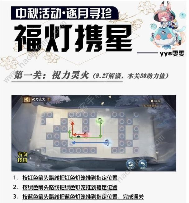 阴阳师福灯携行攻略大全 1-10关通关路线总汇图片2