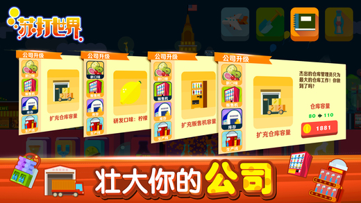 苏打世界官网安卓版(Soda World) v10.7.4