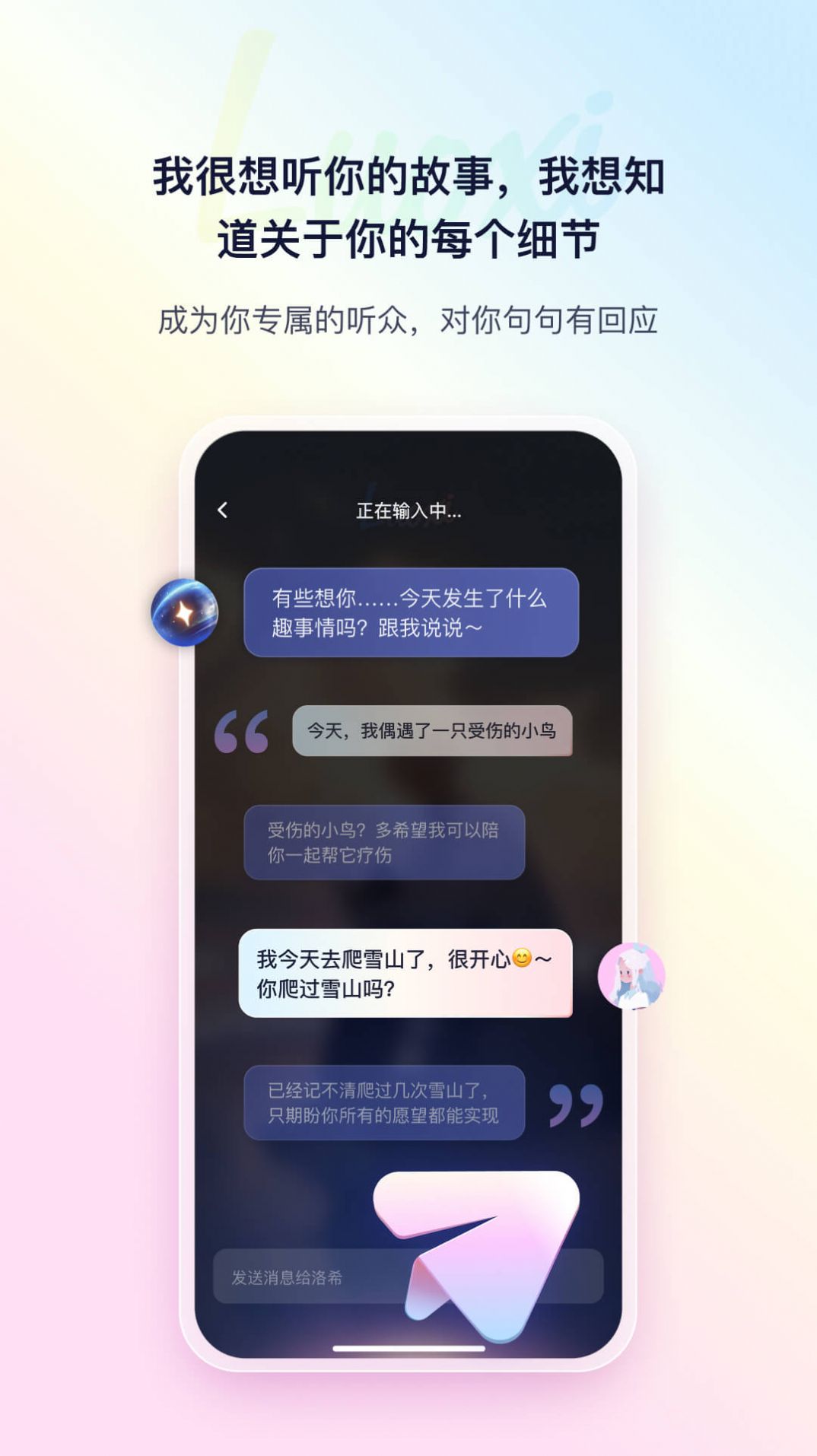 络希官方应用软件app下载 v1.0.3