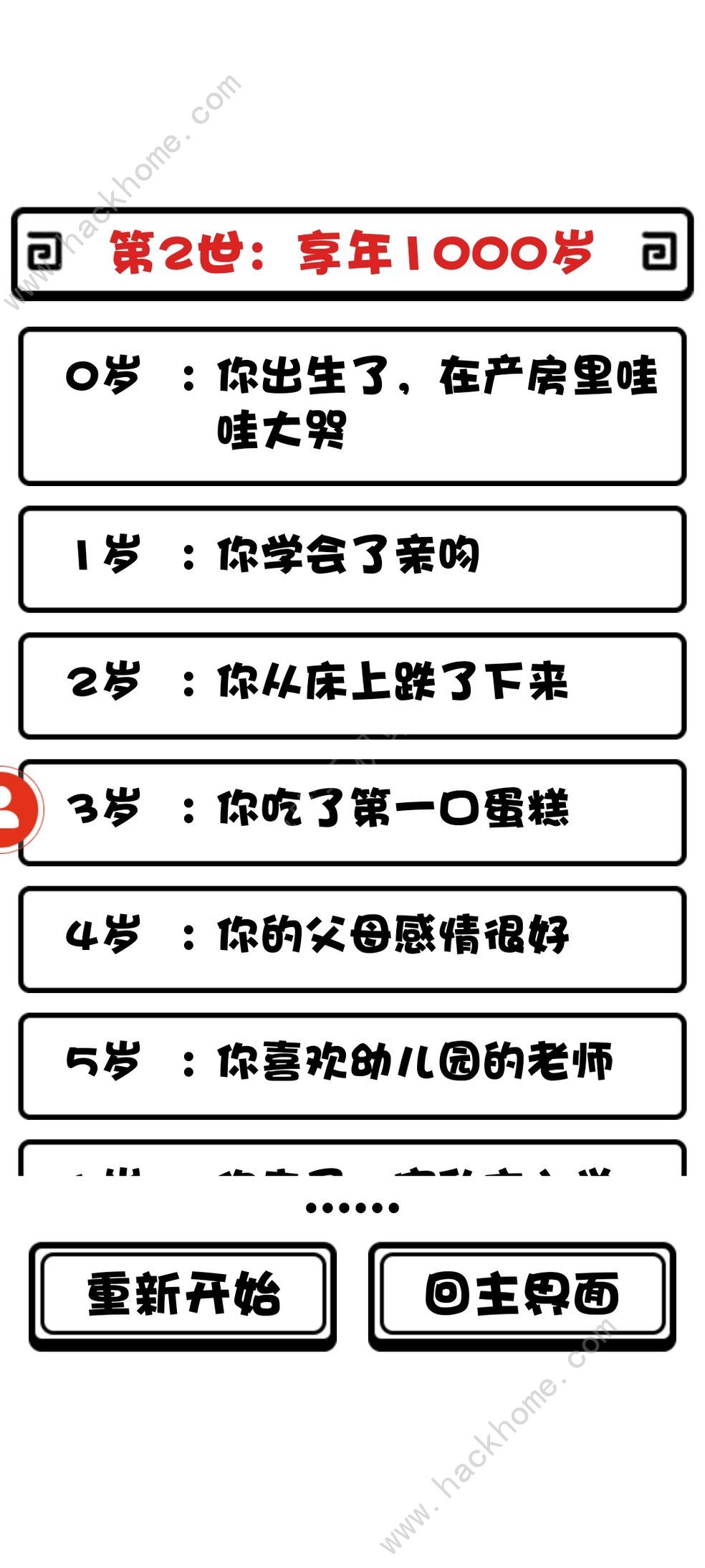 日记人生模拟器攻略大全 新手少走弯路技巧总汇