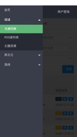 搜书大师第三方书源仓库网版本 v23.9