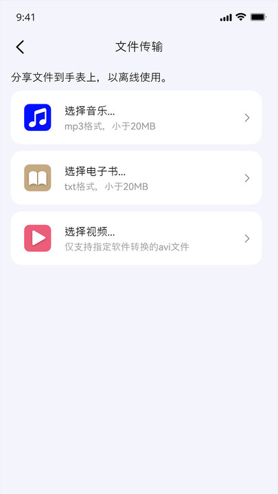 SparkPie手表运动健康软件下载 v1.0.2