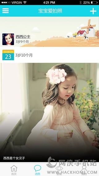 宝宝爱拍照app手机版下载 v1.0.0