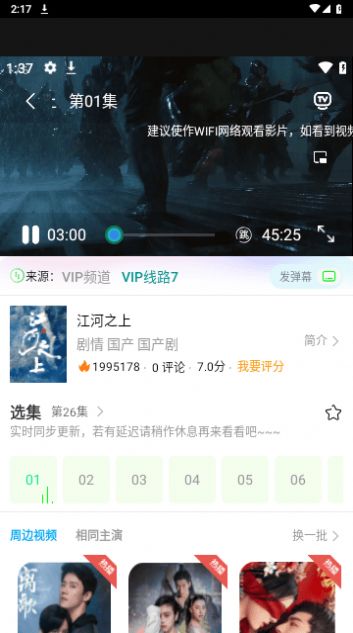 绿蛙视频免费版官方软件下载 v5.2.0