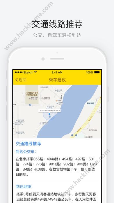 驴迹导游激活版app官网下载安装 v3.8.2