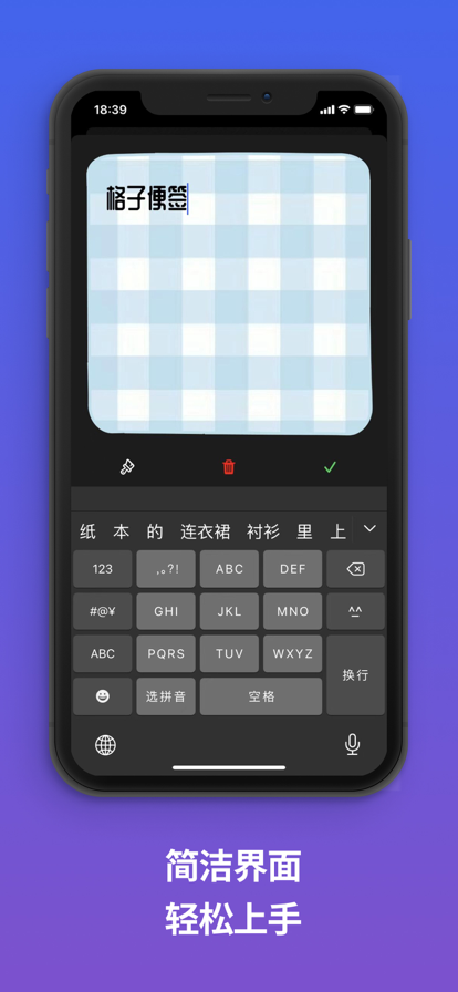 可爱贴便签app软件下载 V1.0.1