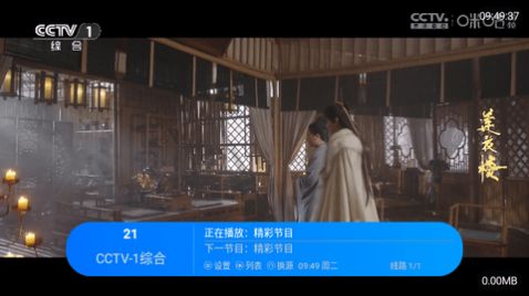 经典功夫电视盒子TV版下载图片1