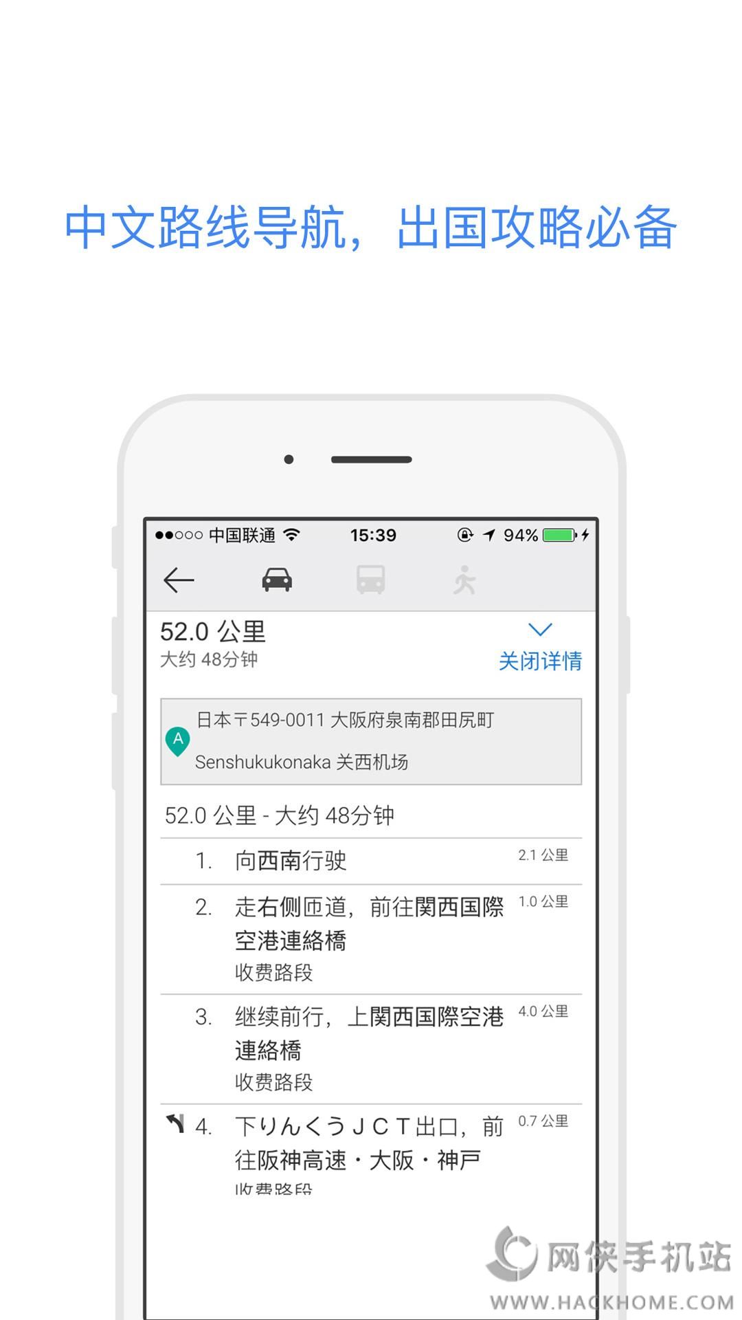 全球旅游地图APP手机版下载 v2.0.2