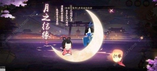 阴阳师与君结缘奖励大全 各肝度奖励解析图片2