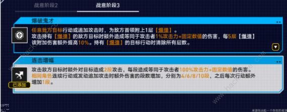 崩坏星穹铁道战意狂潮第六关怎么打 无尽行动速通打法攻略图片6