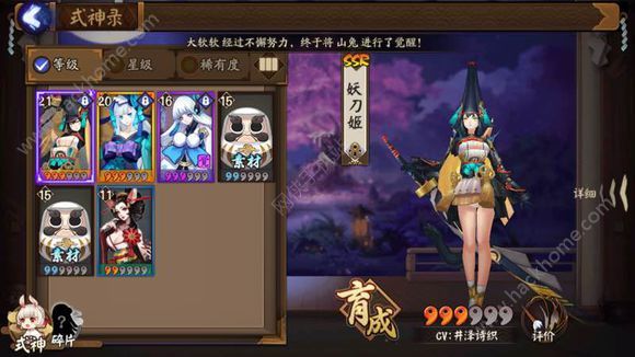 阴阳师新版本御魂揭秘 全新御魂属性曝光图片1