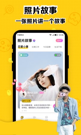 甜趣社社交app官方下载 v1.0.0