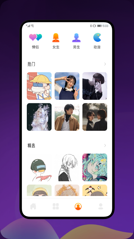 土豪漫画壁纸官方免费下载app v1.2