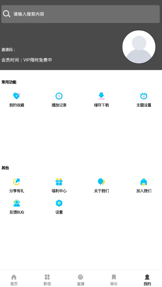 紫金影视官方app下载手机版 v2.0