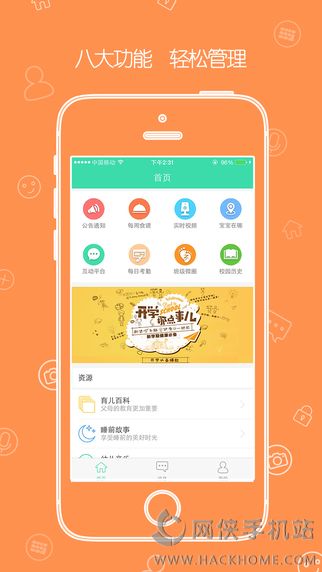 TCS爱幼通app下载软件手机版 v1.0