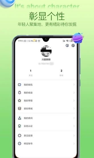 嘤嘤语音交友app软件下载 v1.0.3