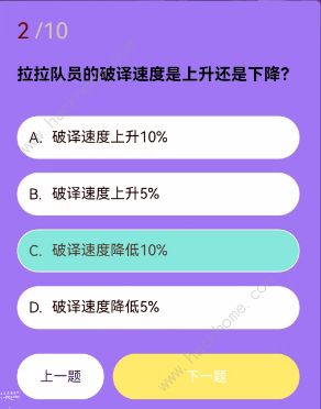 第五人格拉拉队员知识问答答案大全 2023拉拉队员知识问答攻略图片4