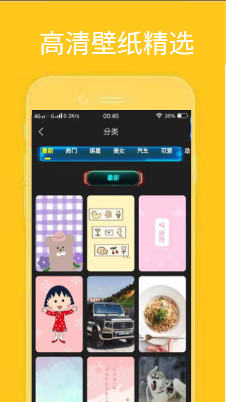 漫迷音乐壁纸app手机版下载 v1.0